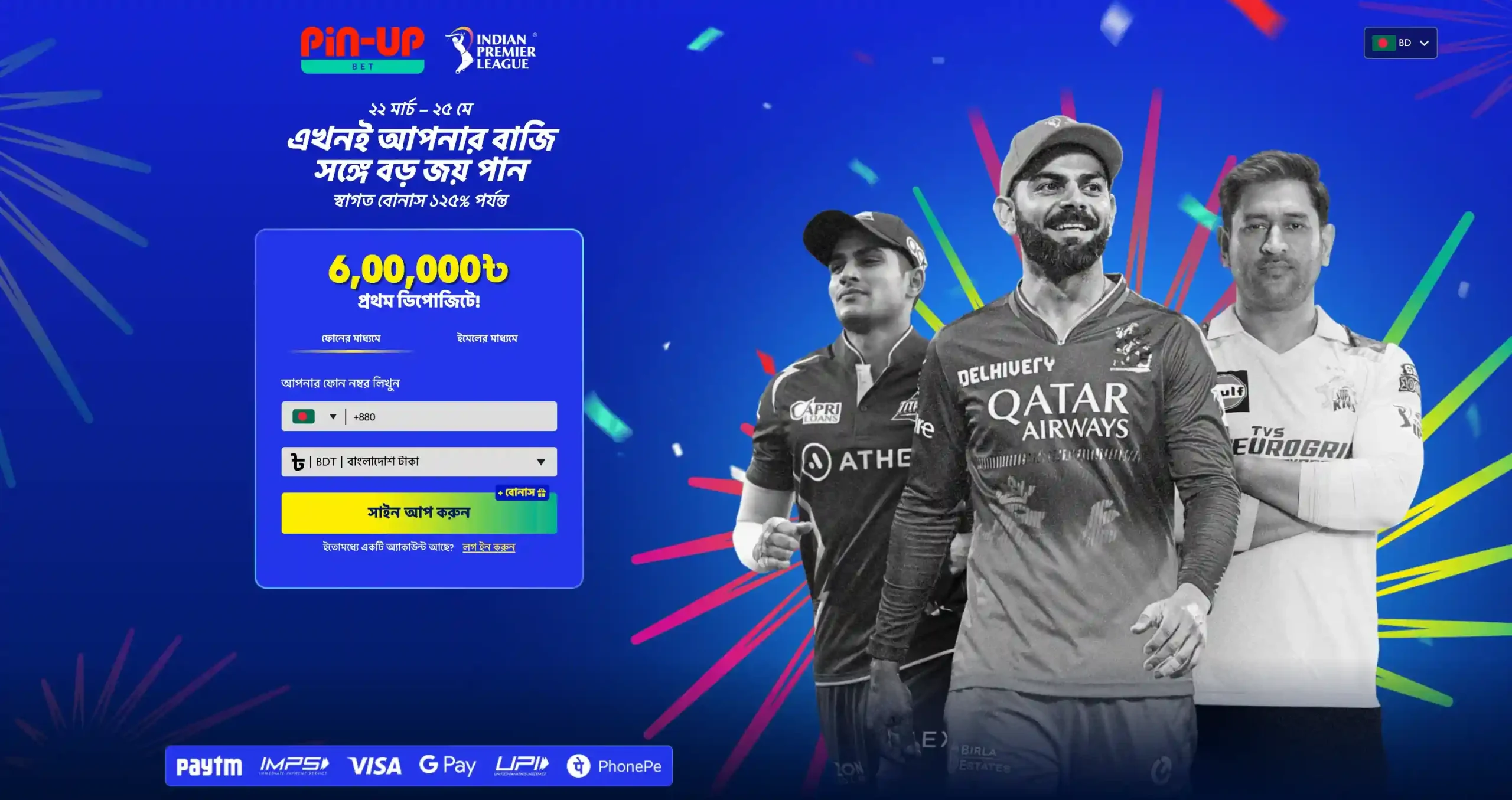 IPL-2025 IPL 2025 Bangladesh