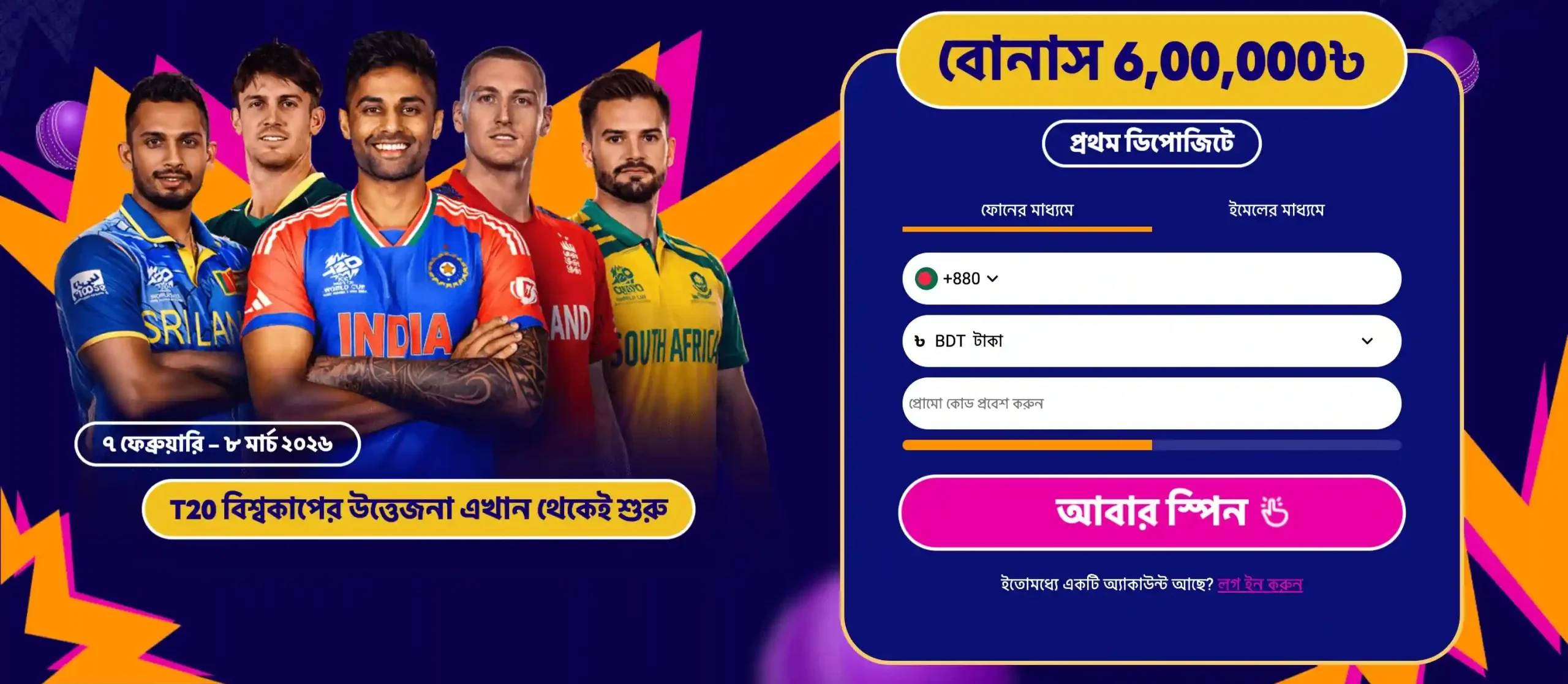 ICC T20 2026 ICC T20 2026