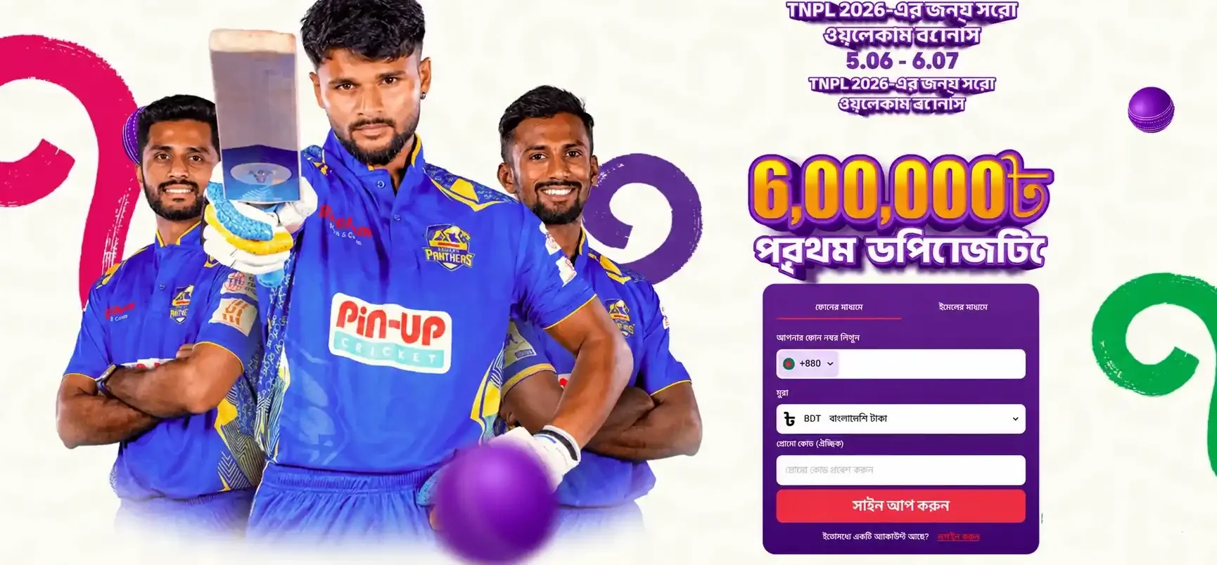 TNPL-2026
